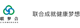 联梦合
