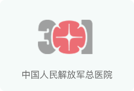 中国人民解放军总医院